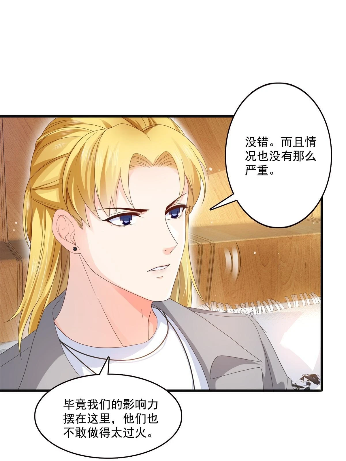 第371话 叶哥回来了！14