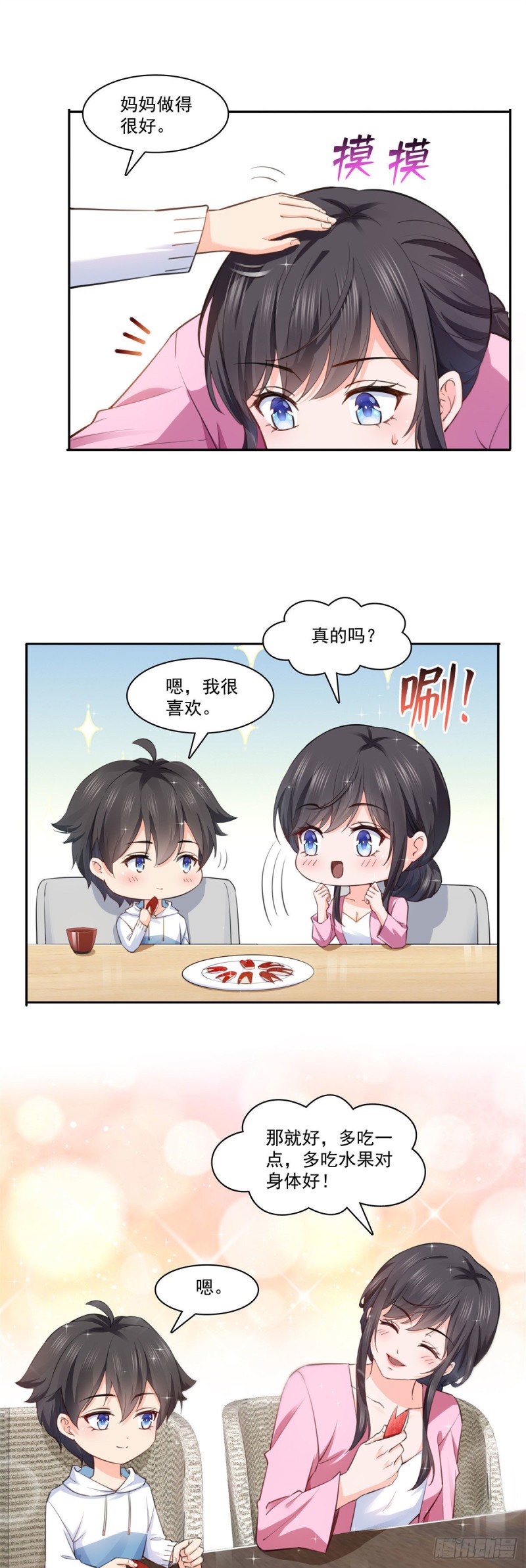 第191话 乖得让人心疼8