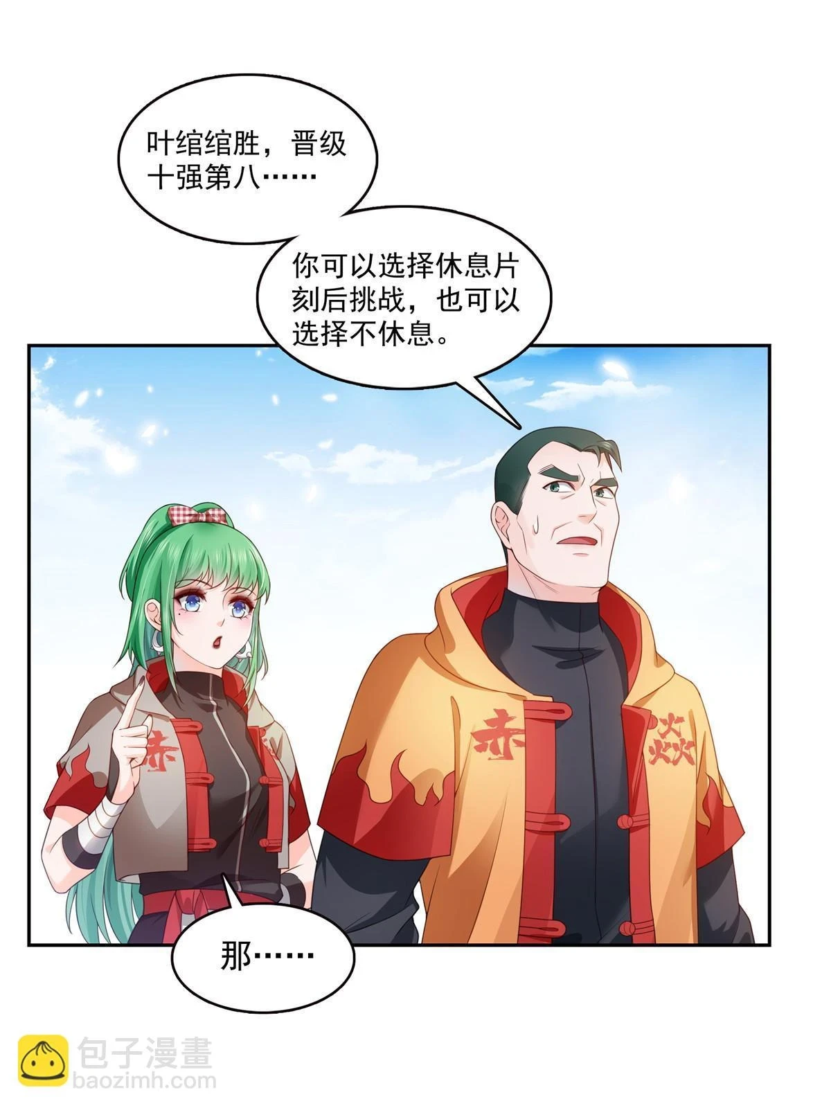 第363话 我认输！34