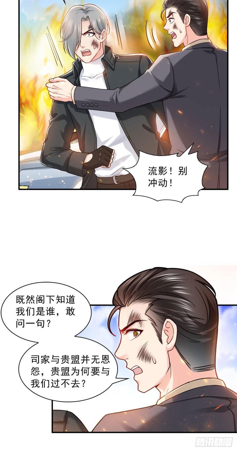 第一百零二话 囚笼绝境12