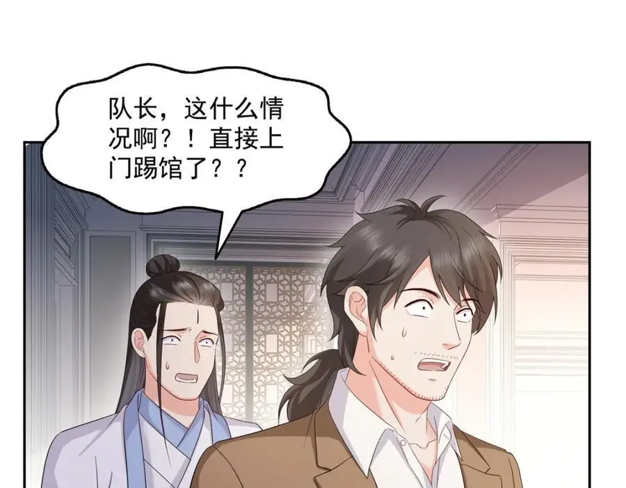 第459话 这个女人打你了？76