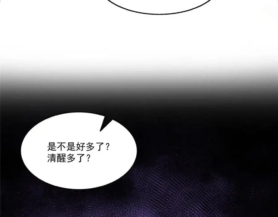 第445话 把修罗主绑过来！97
