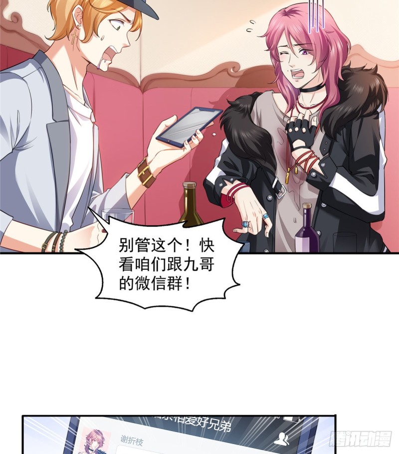 第一百四十一话 岳父岳母的审判15