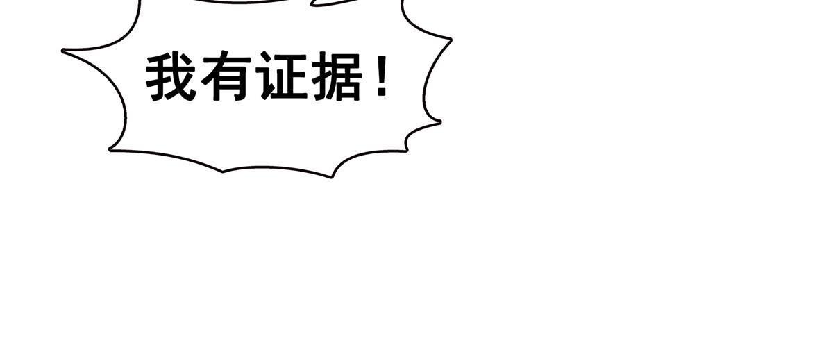 第310话 居然真的是酒？！40