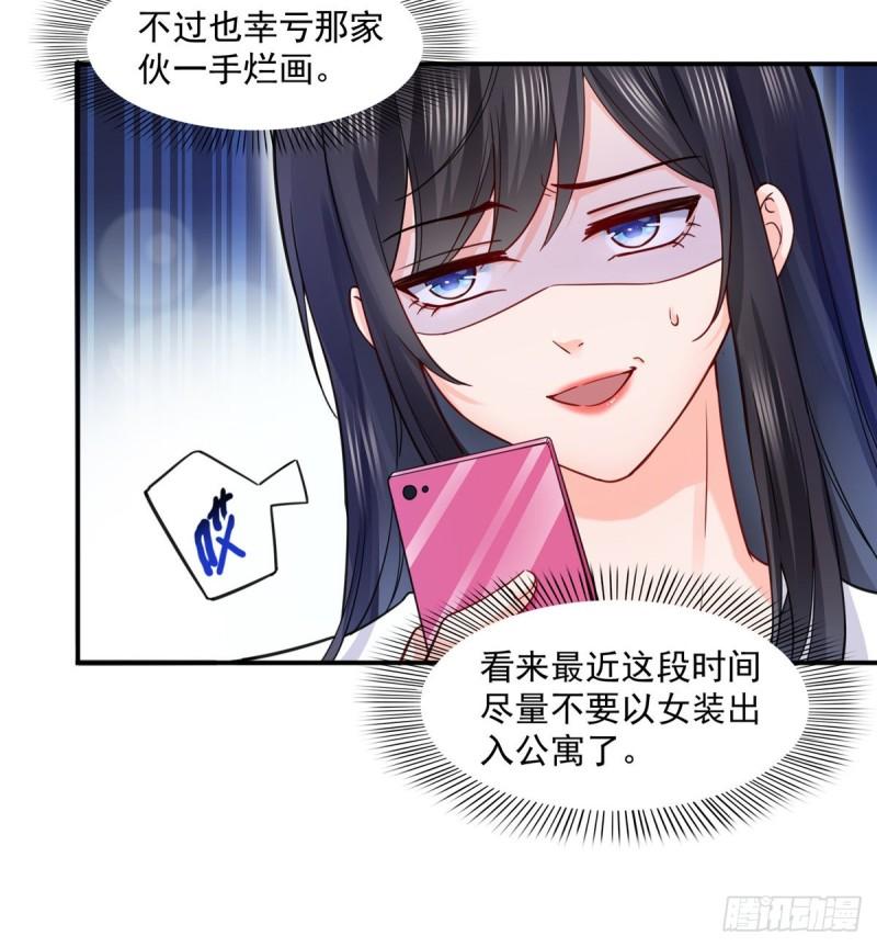 第一百一十六话 绯闻与试镜12