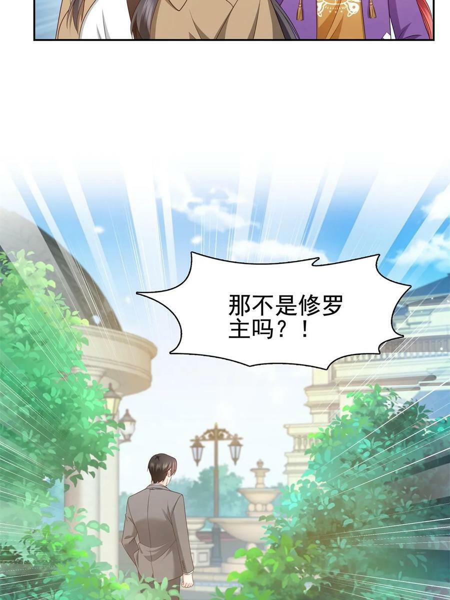 第376话 那是司夜寒？！49