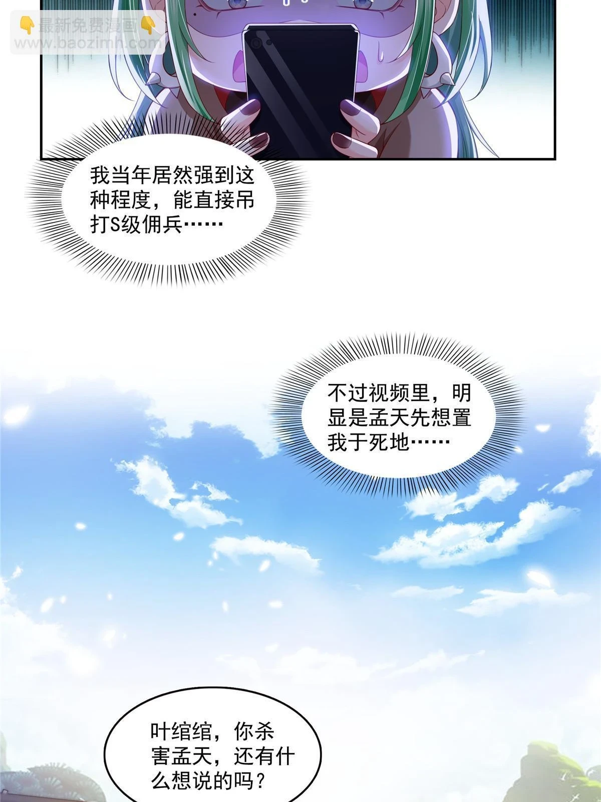 第363话 我认输！7