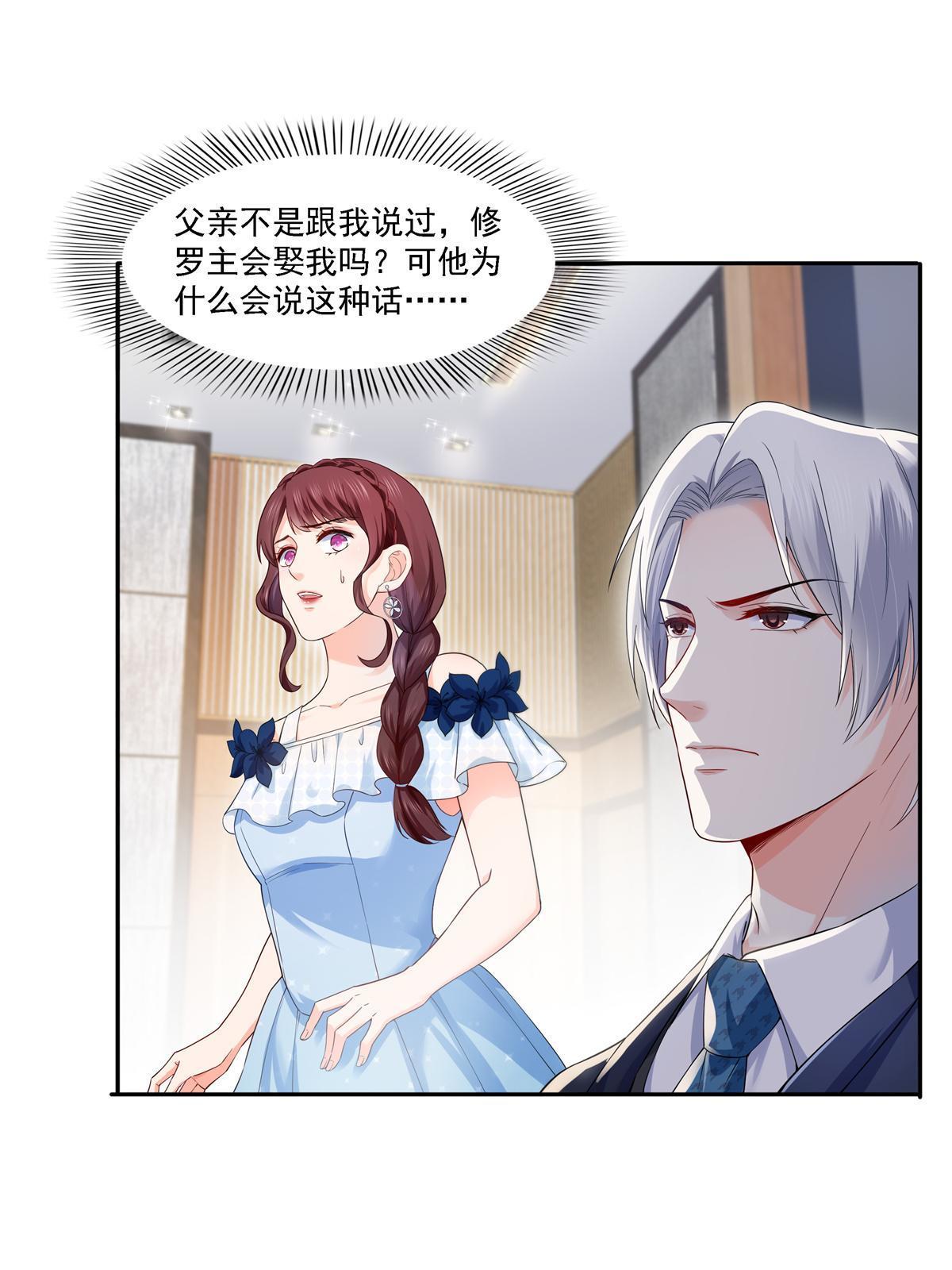第297话 滴，护妻狂魔上线2