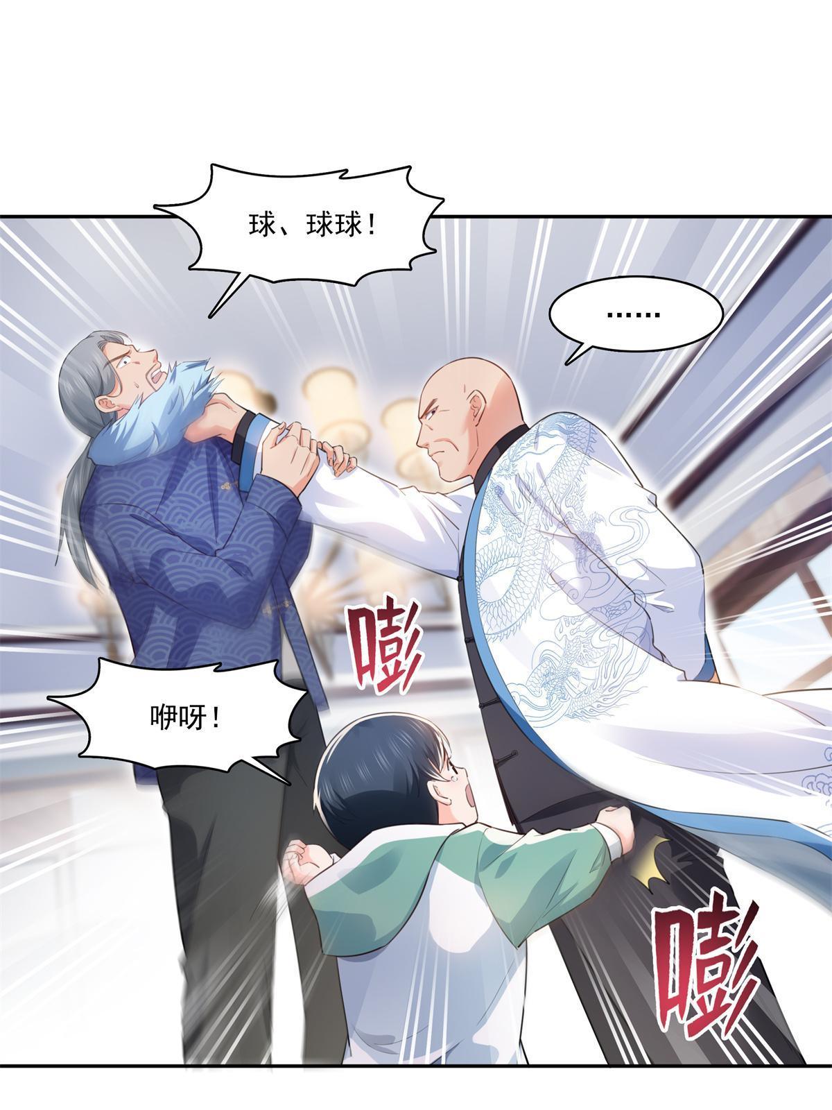 第265话 危机23