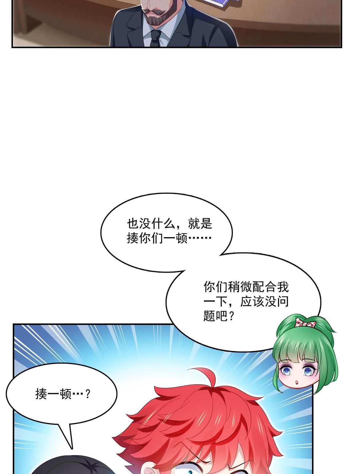 第345话 三天足以45