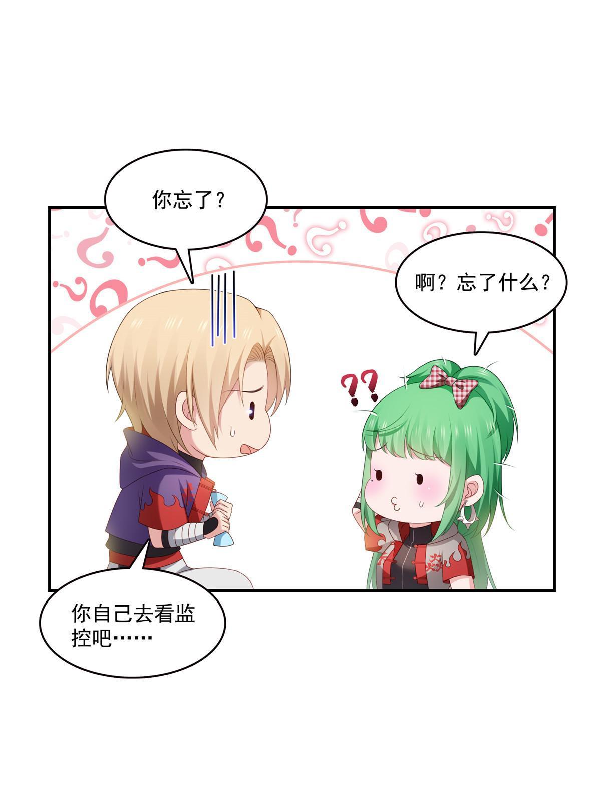 第357话 醉酒后的魔鬼18