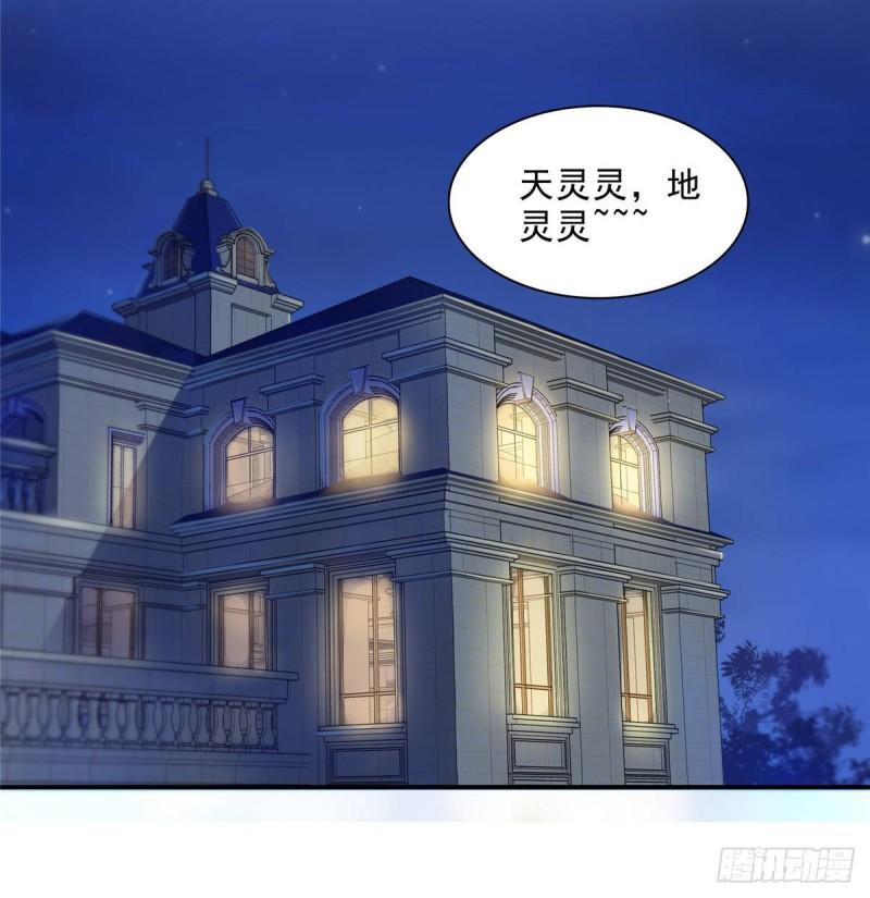 第七十九话 意外的惊喜38
