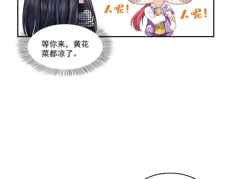 第403话 如果我是聂无忧呢61