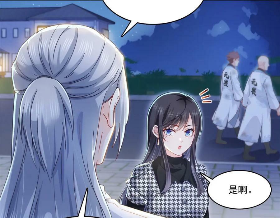 第403话 如果我是聂无忧呢7
