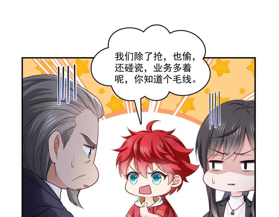 第418话 图谋我妈的美色！13