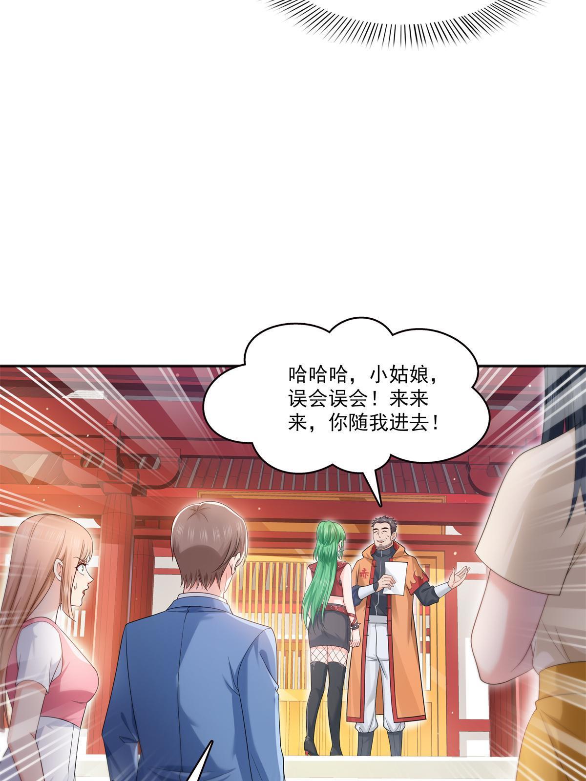 第341话 简直是量身打造！3