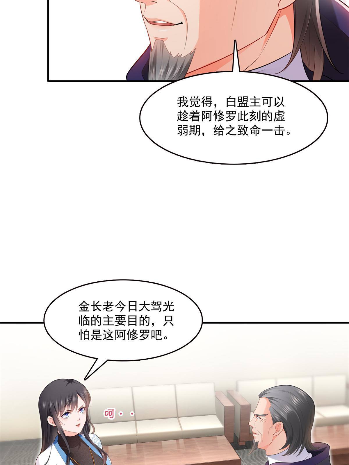 第280话 狮子大开口14