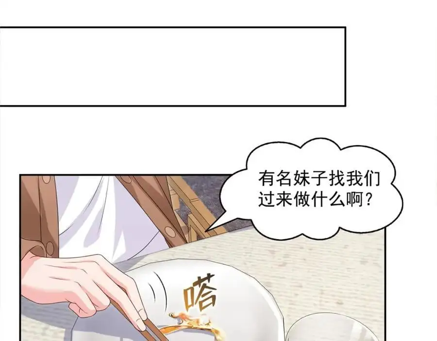第453话 太坑人了63