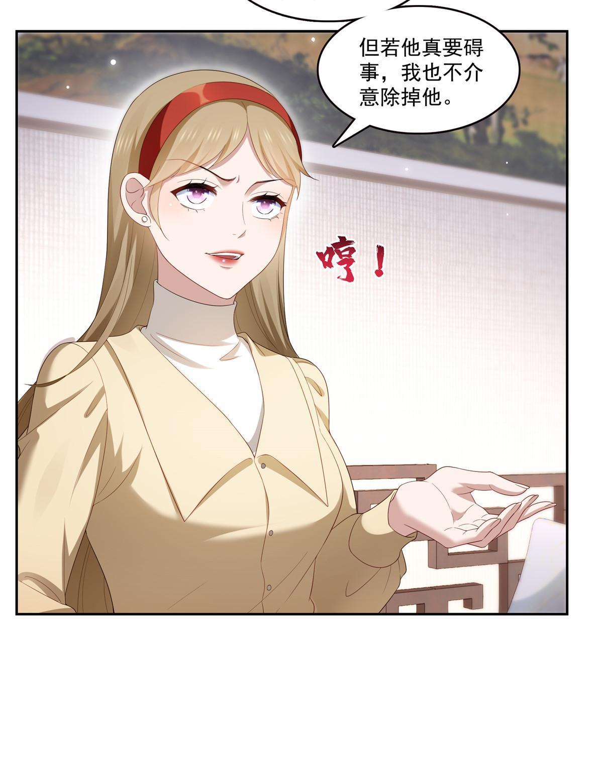 第352话 密谋32