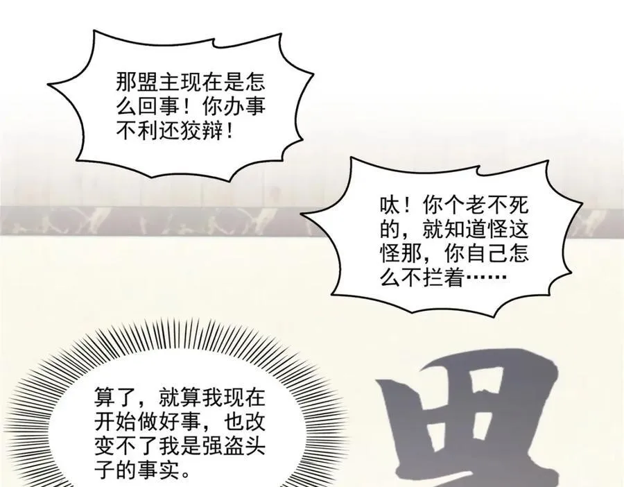 第469话 我惦记你一辈子54
