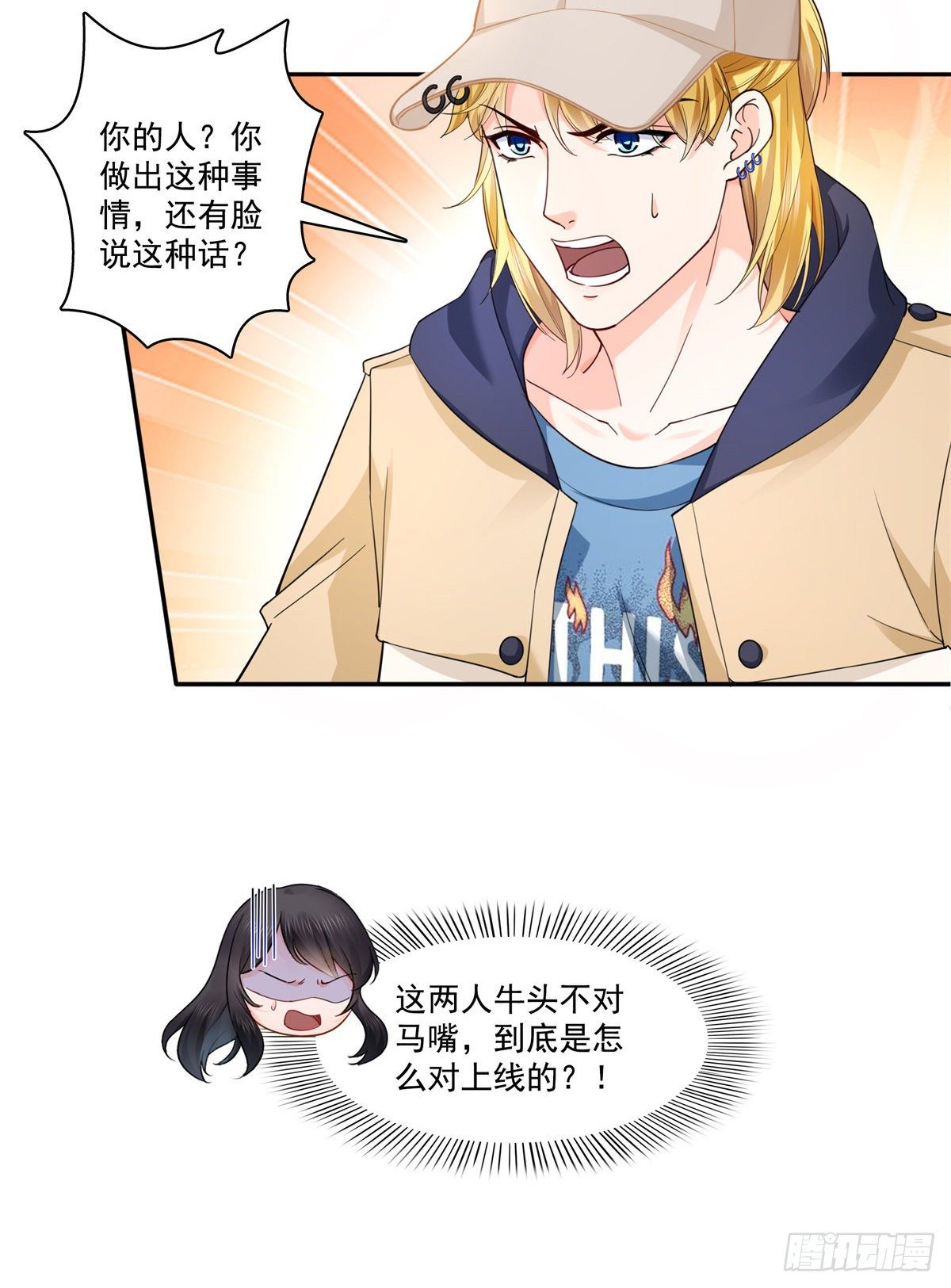 第211话 掉马危机！！26