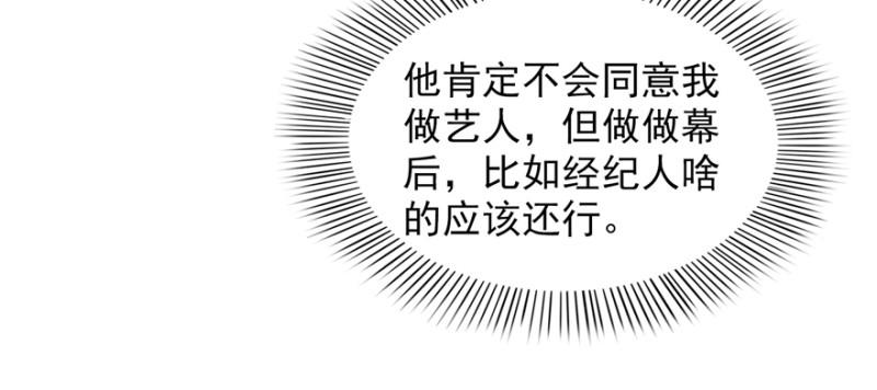 第二十五话 那片星光118