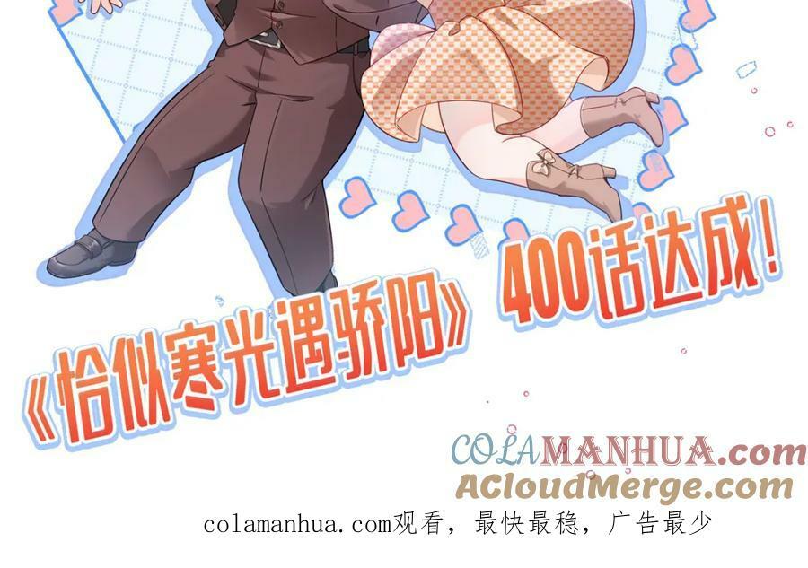 第400话 上一任死亡玫瑰，Eric100