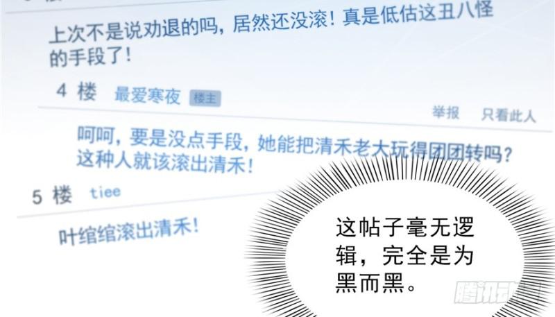第三十七话 舆论战争53