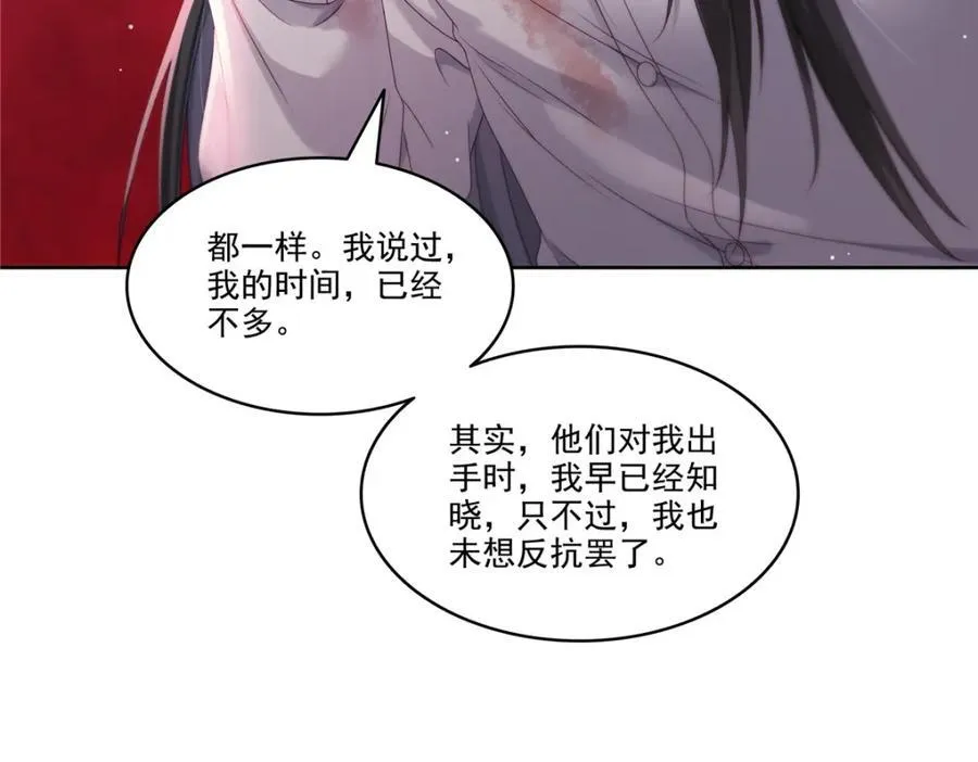 第479话 值得吗？69
