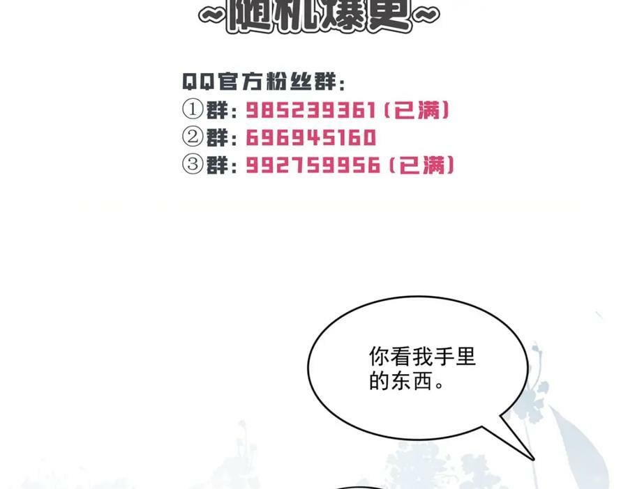 第415话 是情侣对戒呀！97