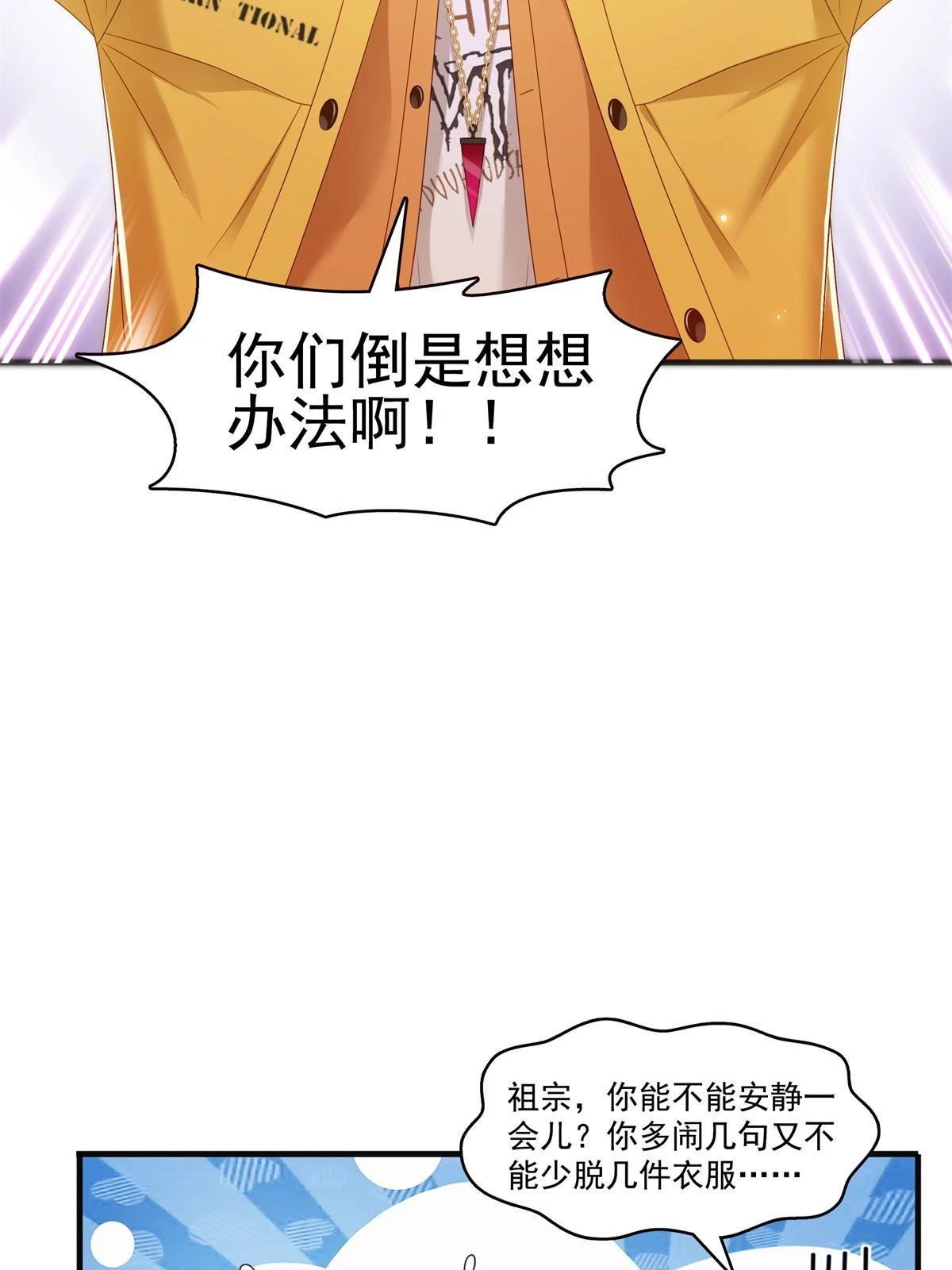 第371话 叶哥回来了！4