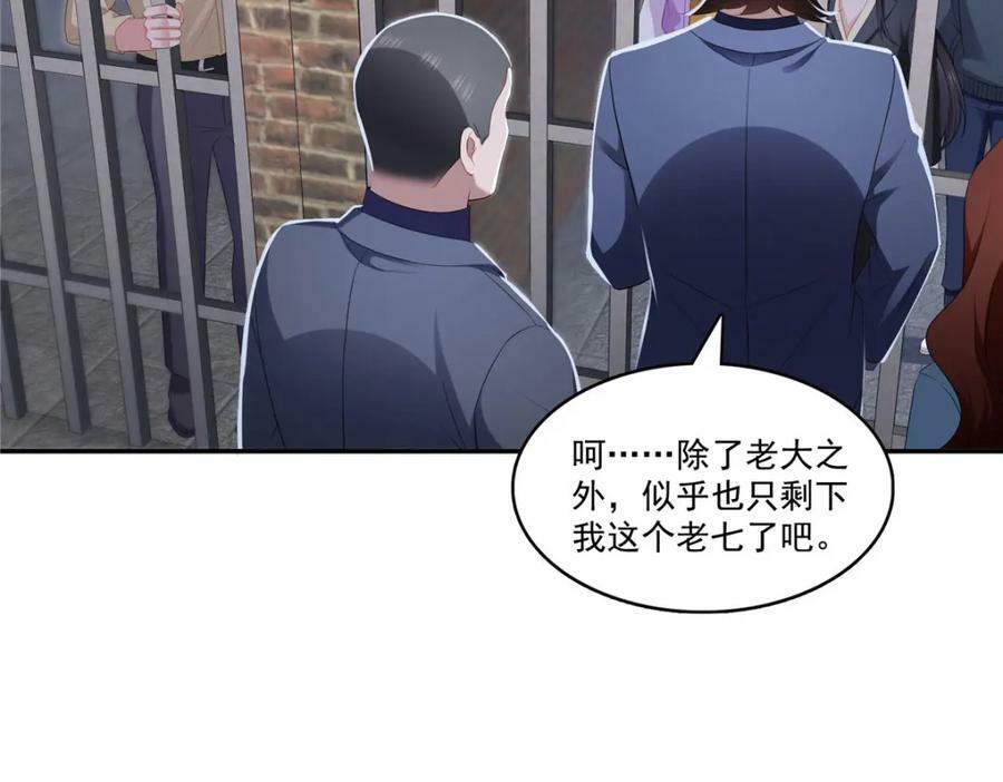 第396话 司家七爷37