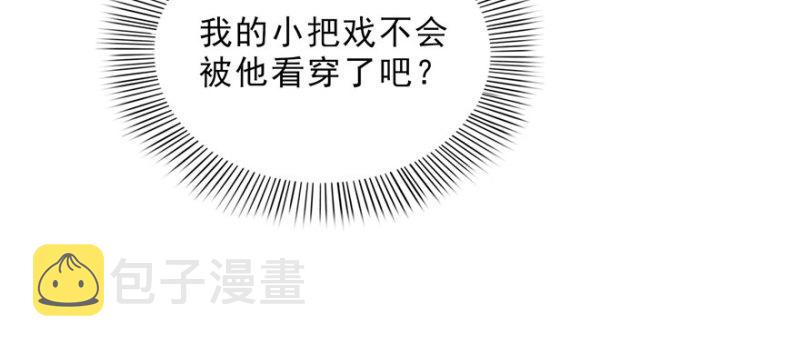 第十六话 大魔头驾到110