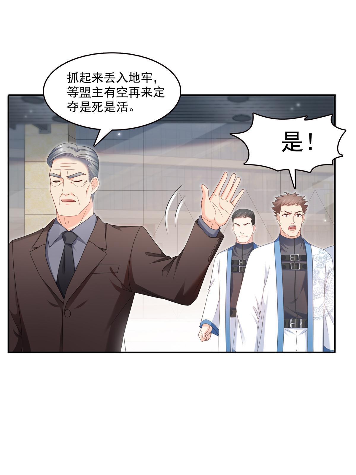 第337话 聂无忧是冒充的18