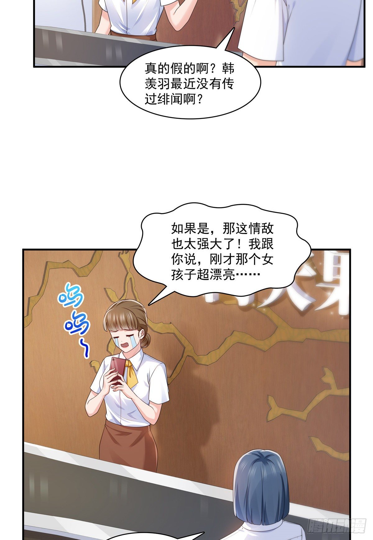 第212话只是换了个性别而已25