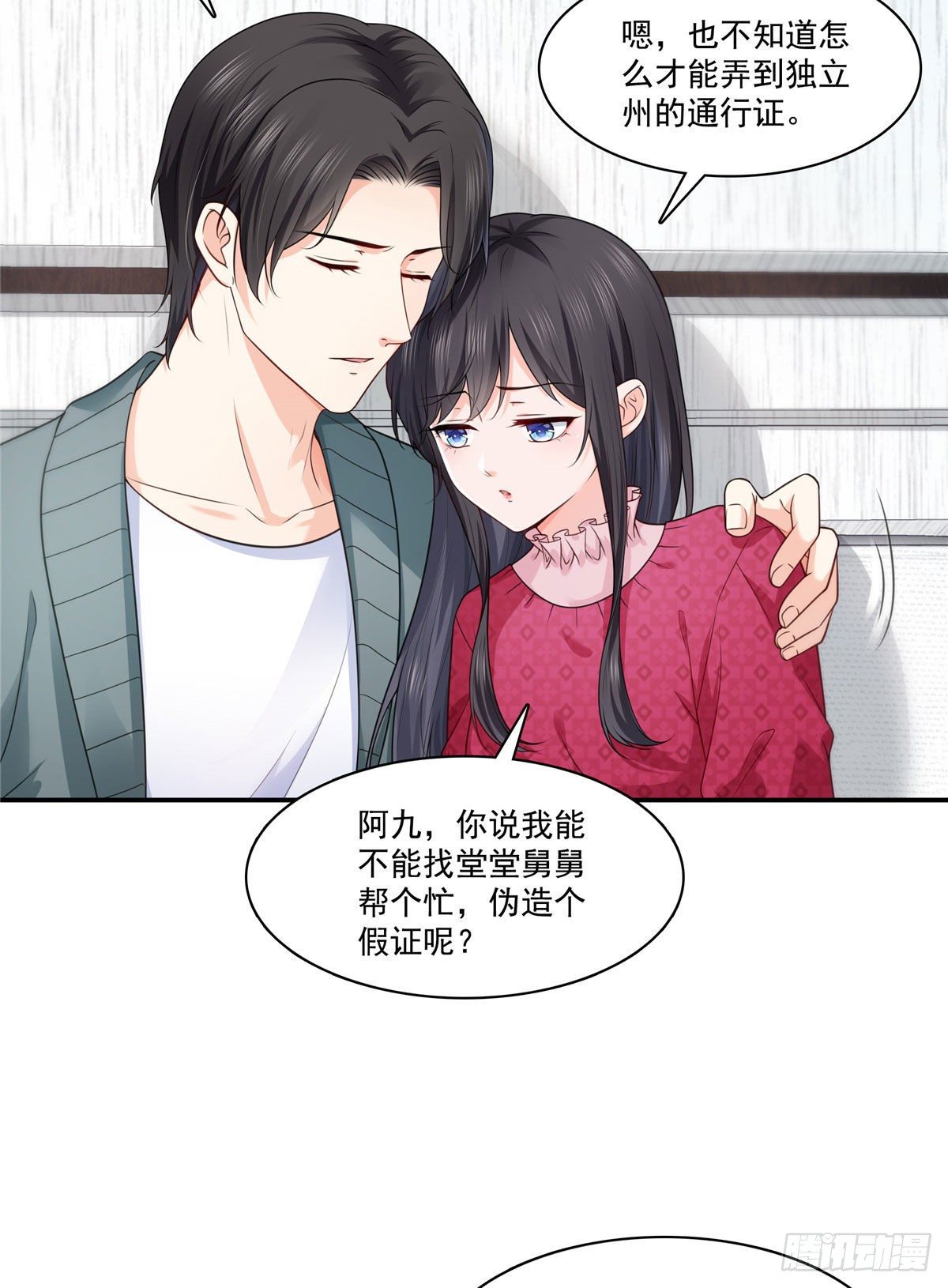 第250话 不要堂堂了吗8