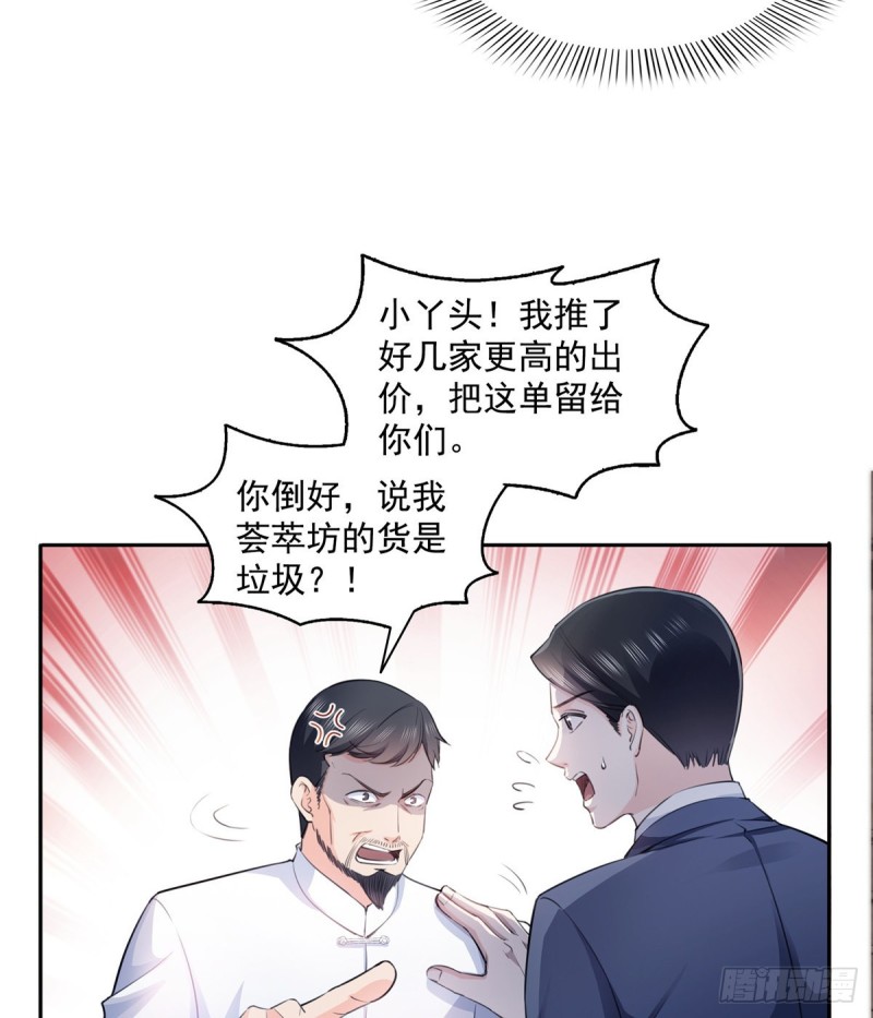 第一百六十六话 我等的人出现了16