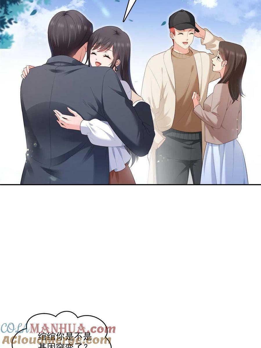 第387话 尘埃落定39
