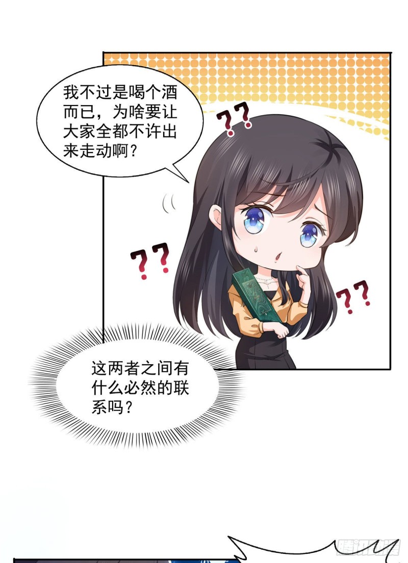 第一百七十二话 把人灌醉11