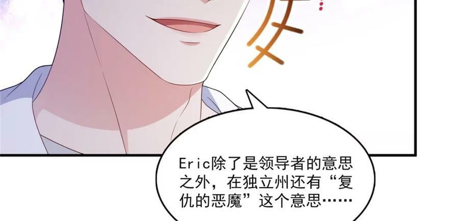 第400话 上一任死亡玫瑰，Eric29