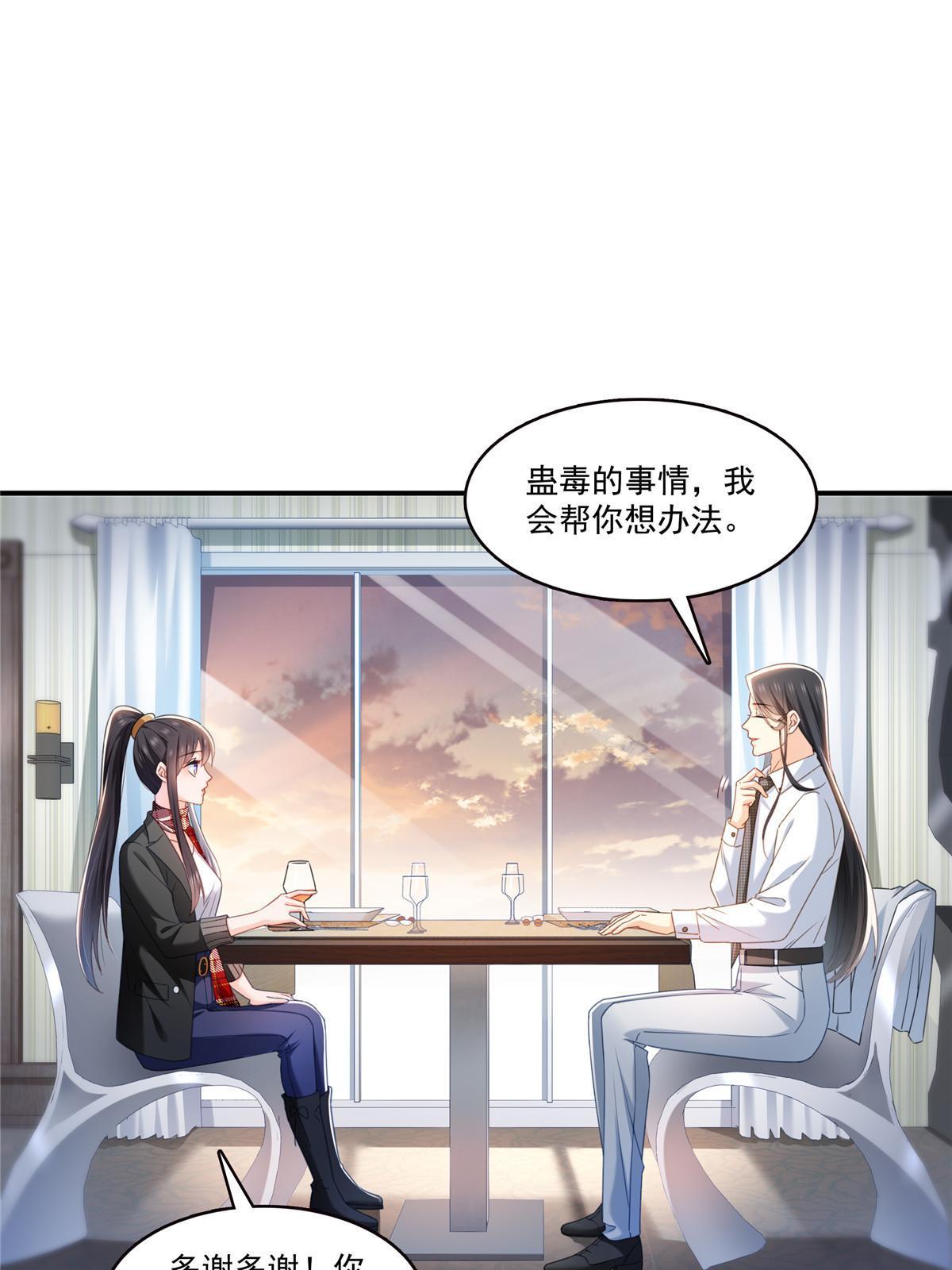 第315话 我很喜欢47