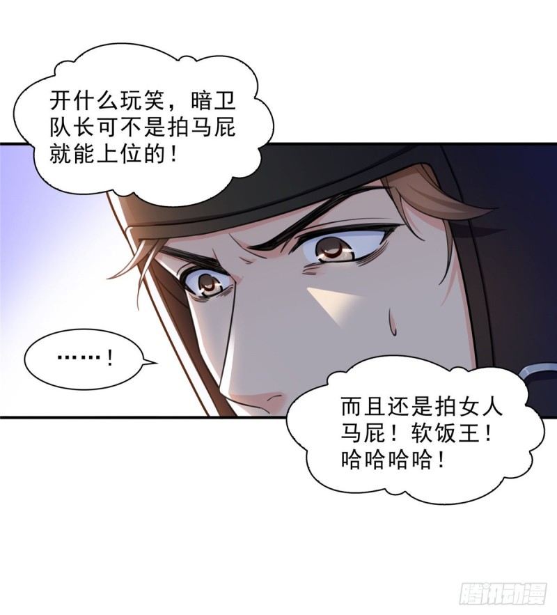 第一百三十二话 悲催的教学17