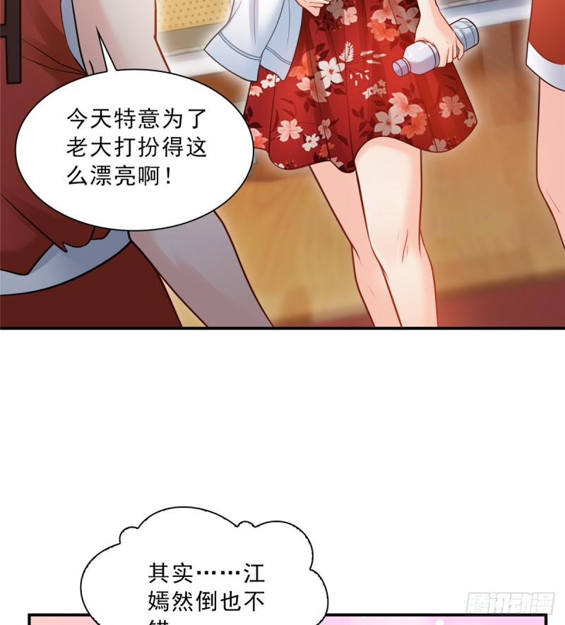 第四十四话 秀恩爱10