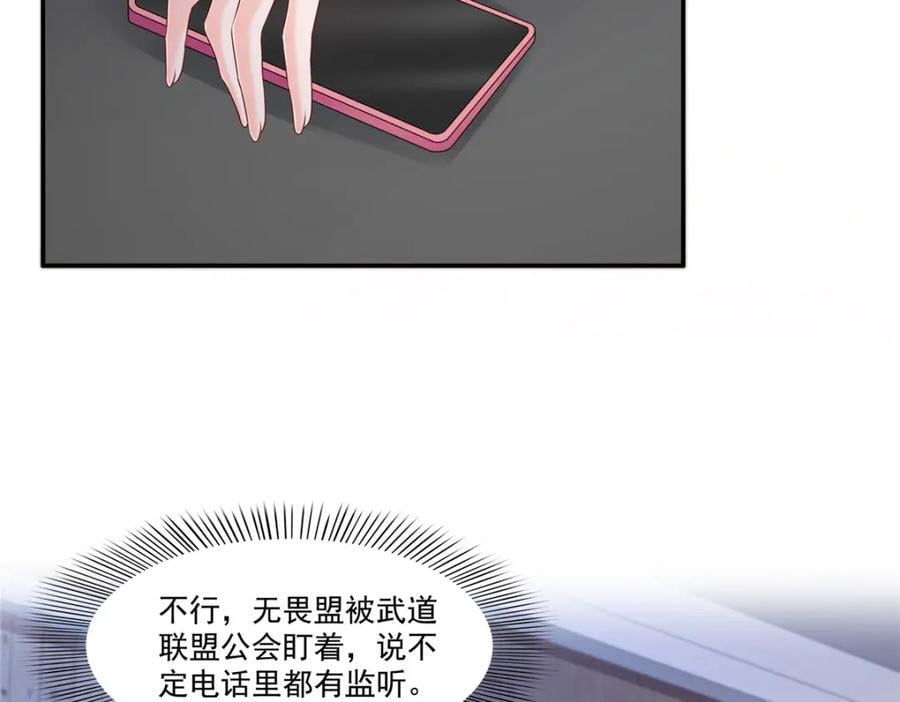第425话 是我和司夜寒的孩子！91