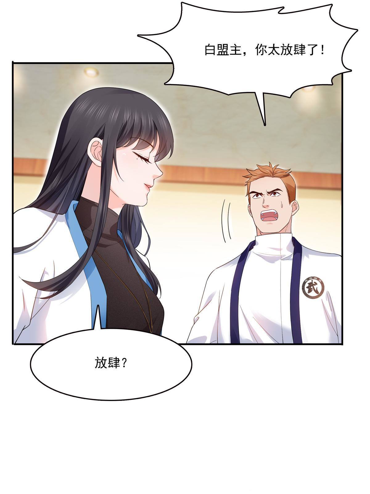 第279话 告诉她，我是谁17