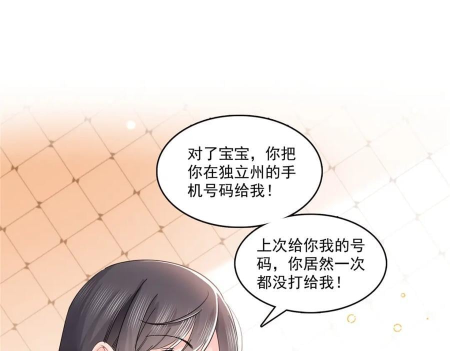 第422话 真是扰人清梦54