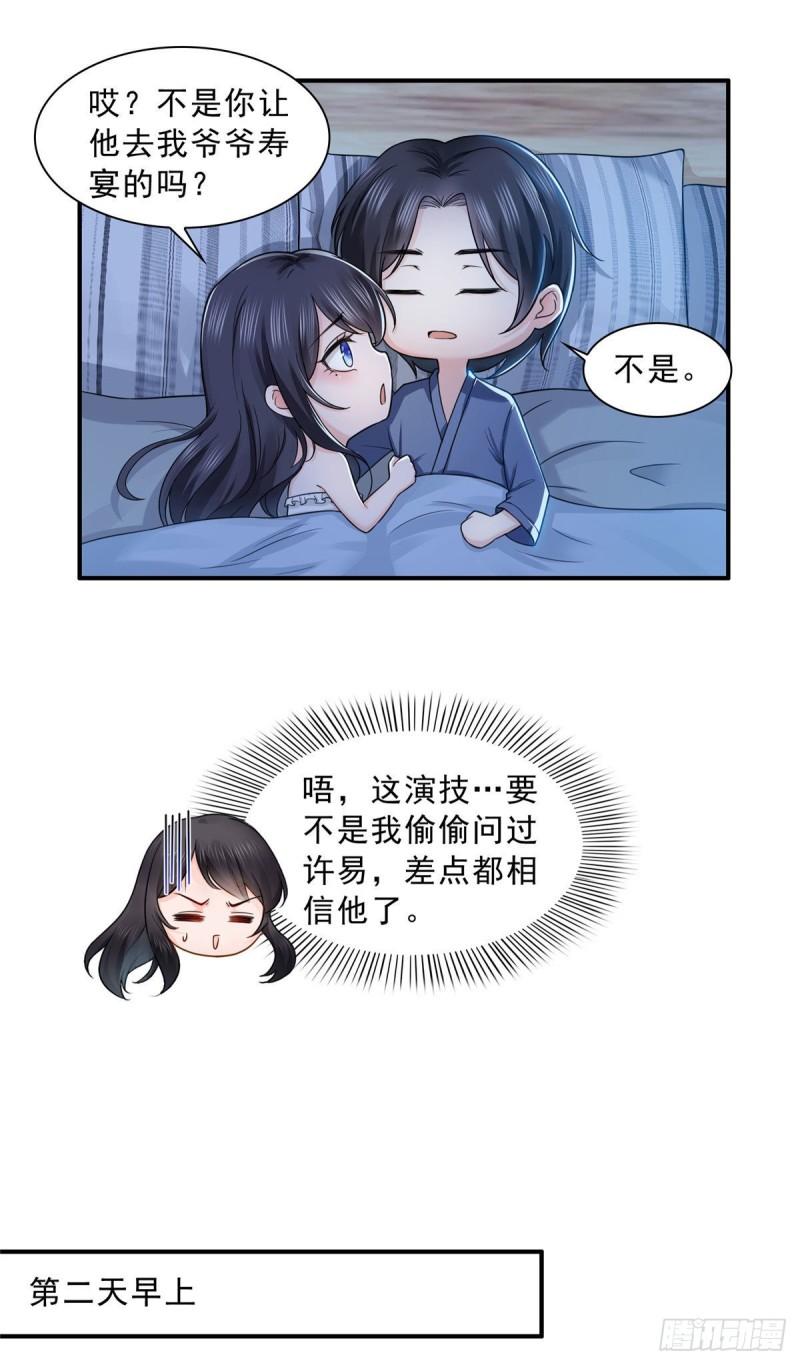 第九十四话 正常恋人的状态5