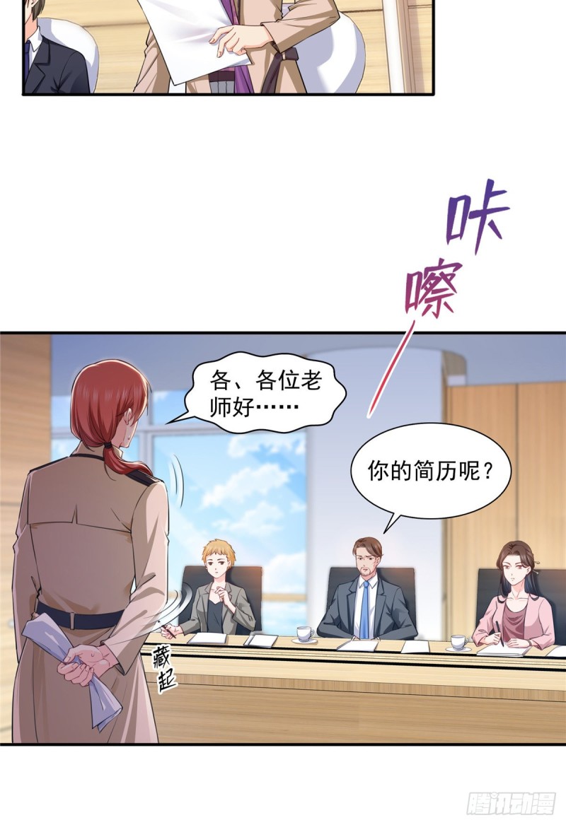 第一百五十话 可以让我说几句吗13