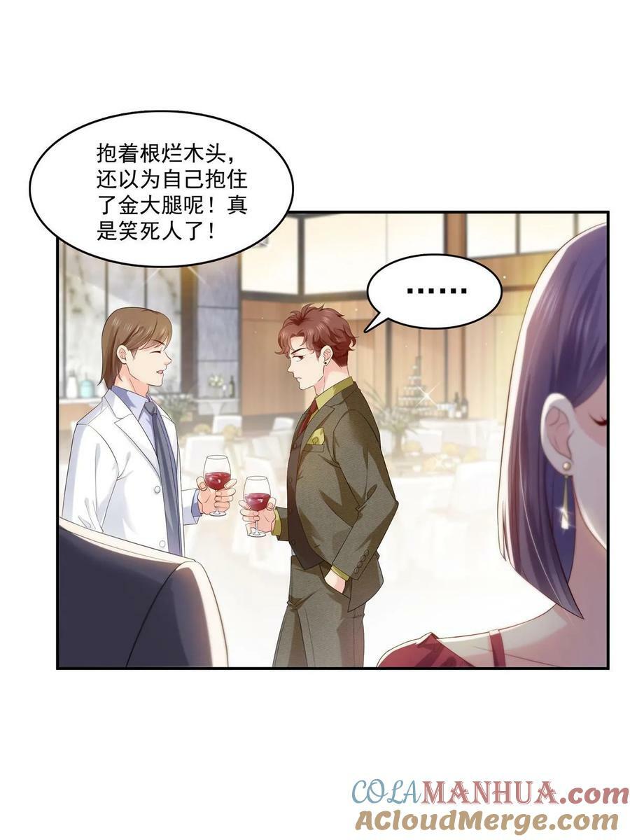 第382话 只怕请不起36
