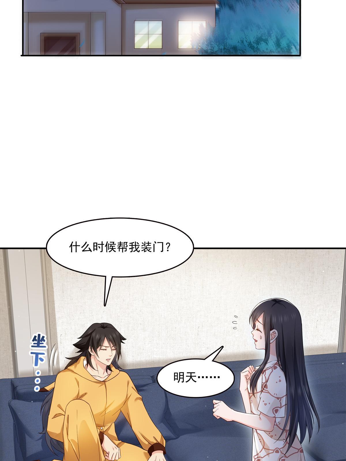第287话 如怪物般强大！29